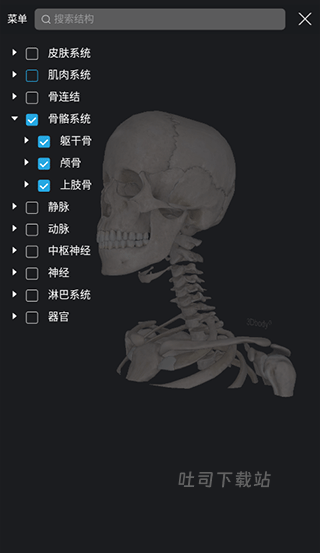 3DBody_https://www.toolscha.com_便捷生活_第5张