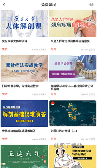 3DBody_https://www.toolscha.com_便捷生活_第6张