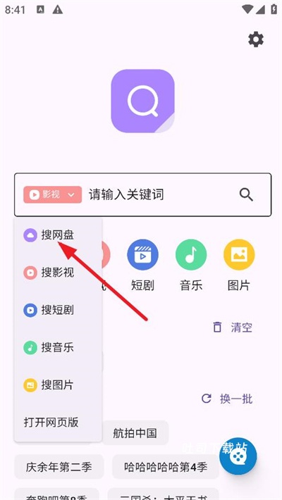 六八搜app_https://www.toolscha.com_影音播放_第1张