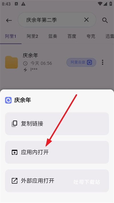 六八搜app_https://www.toolscha.com_影音播放_第4张