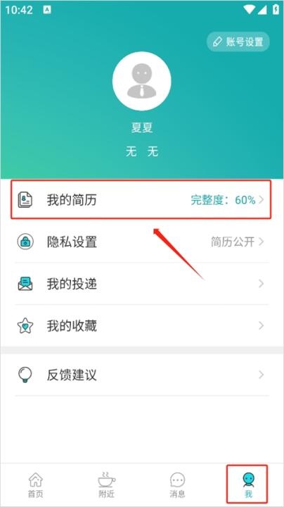 中国人才热线app_便捷生活_第1张_吐司下载站 中国人才热线app_https://www.toolscha.com_便捷生活_第1张