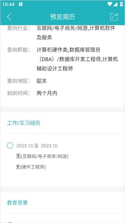 中国人才热线app_便捷生活_第3张_吐司下载站 中国人才热线app_https://www.toolscha.com_便捷生活_第3张