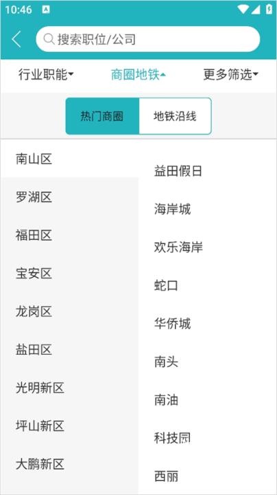 中国人才热线app_便捷生活_第5张_吐司下载站 中国人才热线app_https://www.toolscha.com_便捷生活_第5张