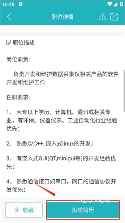 中国人才热线app_便捷生活_第7张_吐司下载站 中国人才热线app_https://www.toolscha.com_便捷生活_第7张