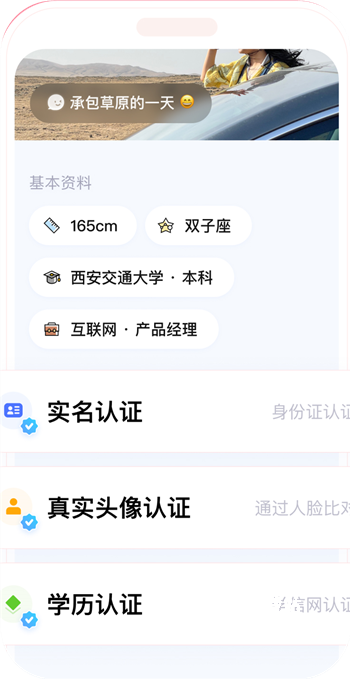 良缘交友app_通讯社交_第1张_吐司下载站 良缘交友app_https://www.toolscha.com_通讯社交_第1张