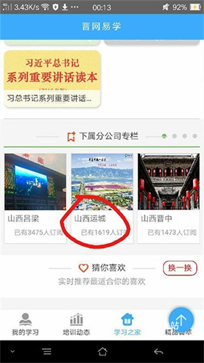 易学堂中国人寿app_https://www.toolscha.com_便捷生活_第2张