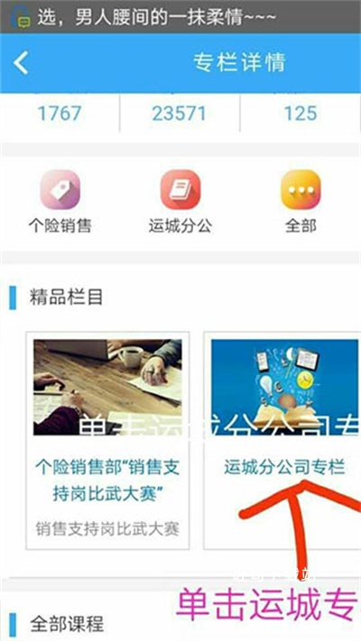 易学堂中国人寿app_https://www.toolscha.com_便捷生活_第3张