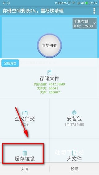 内存清理app_系统工具_第1张_吐司下载站 内存清理app_https://www.toolscha.com_系统工具_第1张