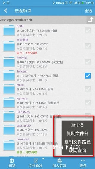 内存清理app_系统工具_第3张_吐司下载站 内存清理app_https://www.toolscha.com_系统工具_第3张