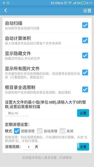 内存清理app_系统工具_第4张_吐司下载站 内存清理app_https://www.toolscha.com_系统工具_第4张