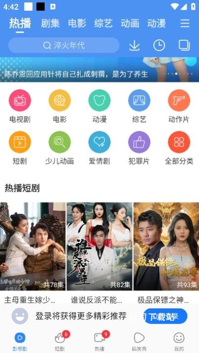 百搜影视大全下载_影音播放_第1张_吐司下载站 百搜影视大全下载_https://www.toolscha.com_影音播放_第1张