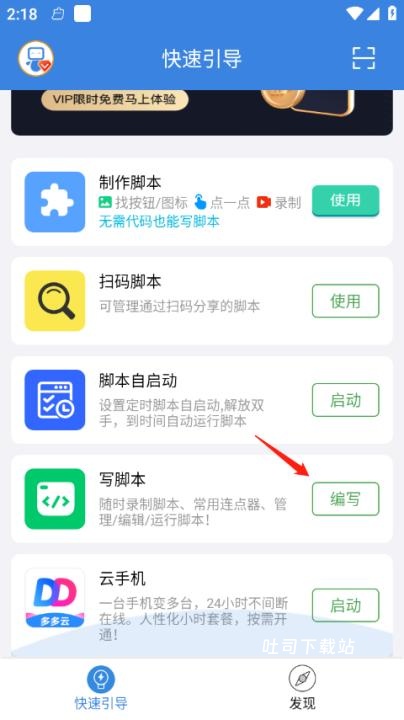 按键精灵下载_系统工具_第1张_吐司下载站 按键精灵下载_https://www.toolscha.com_系统工具_第1张
