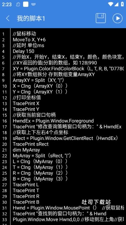 按键精灵下载_系统工具_第5张_吐司下载站 按键精灵下载_https://www.toolscha.com_系统工具_第5张