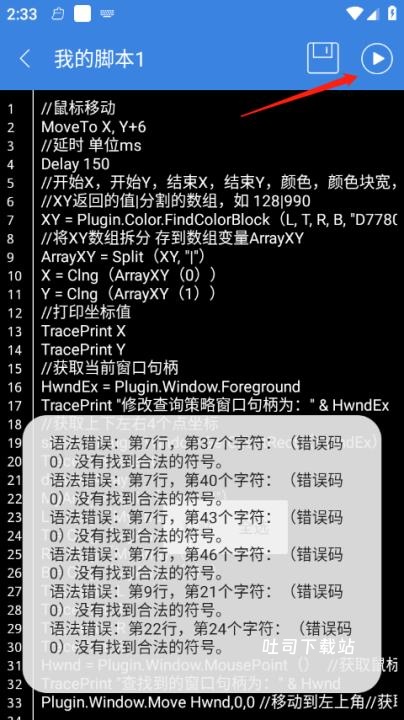 按键精灵下载_系统工具_第6张_吐司下载站 按键精灵下载_https://www.toolscha.com_系统工具_第6张
