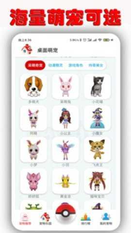 华为桌面萌宠下载_https://www.toolscha.com_手机美化_第1张