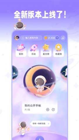 星光手帐下载_便捷生活_第2张_吐司下载站 星光手帐下载_https://www.toolscha.com_便捷生活_第2张