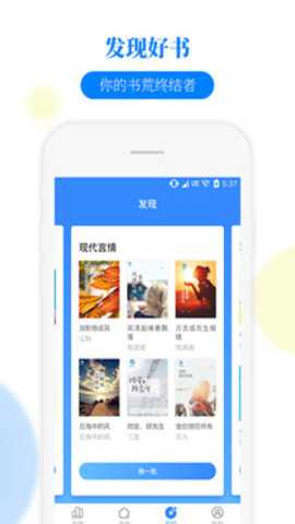 掌中小说书城免费版下载_https://www.toolscha.com_新闻阅读_第1张