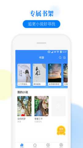 掌中小说书城免费版下载_https://www.toolscha.com_新闻阅读_第2张
