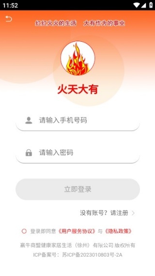 火天大有商城下载_出行购物_第2张_吐司下载站 火天大有商城下载_https://www.toolscha.com_出行购物_第2张