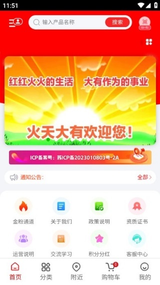 火天大有商城下载_出行购物_第3张_吐司下载站 火天大有商城下载_https://www.toolscha.com_出行购物_第3张