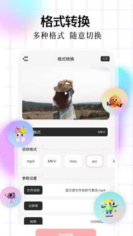 小鹿播放器下载_https://www.toolscha.com_影音播放_第2张