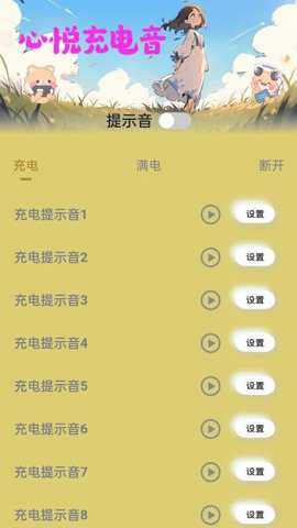 心悦充电下载_https://www.toolscha.com_便捷生活_第1张