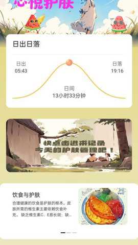 心悦充电下载_https://www.toolscha.com_便捷生活_第2张