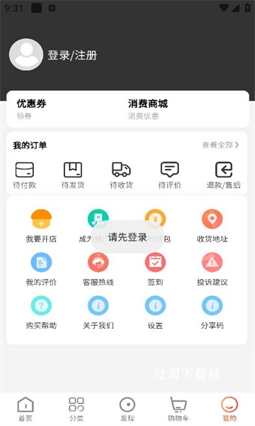 北斗民商下载_出行购物_第2张_吐司下载站 北斗民商下载_https://www.toolscha.com_出行购物_第2张