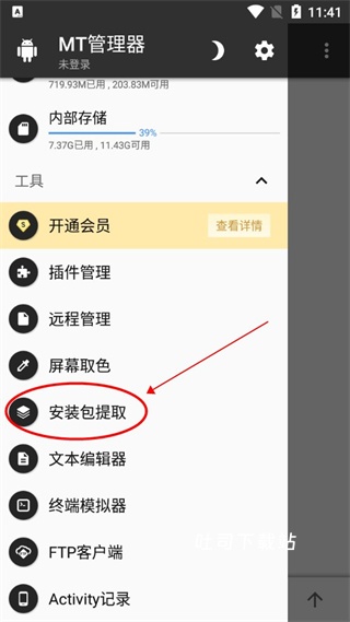 MT时间管理器下载_系统工具_第1张_吐司下载站 MT时间管理器下载_https://www.toolscha.com_系统工具_第1张