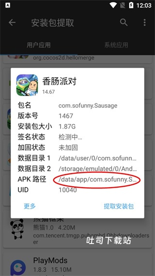 MT时间管理器下载_系统工具_第3张_吐司下载站 MT时间管理器下载_https://www.toolscha.com_系统工具_第3张
