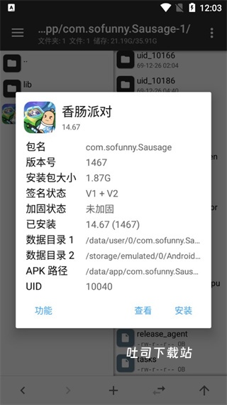 MT时间管理器下载_系统工具_第5张_吐司下载站 MT时间管理器下载_https://www.toolscha.com_系统工具_第5张