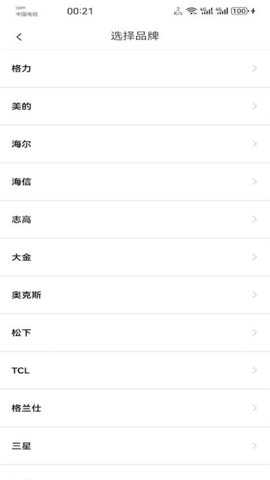 智能遥控器王下载_https://www.toolscha.com_系统工具_第2张