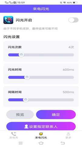 欢乐来电秀下载_https://www.toolscha.com_手机美化_第2张