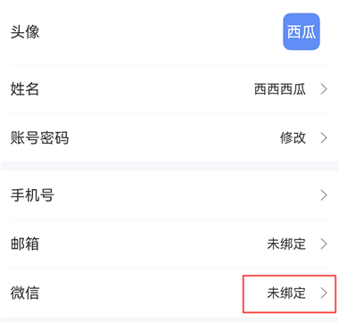 瞩目会议下载_https://www.toolscha.com_系统工具_第2张