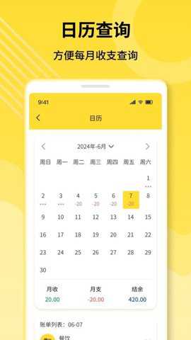 乖猪记账下载_https://www.toolscha.com_便捷生活_第1张