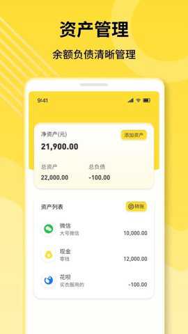 乖猪记账下载_https://www.toolscha.com_便捷生活_第2张