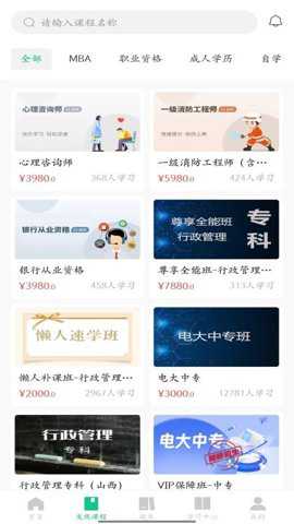 品课学下载_学习办公_第1张_吐司下载站 品课学下载_https://www.toolscha.com_学习办公_第1张