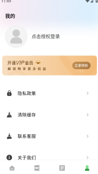 堆堆粤语下载_学习办公_第4张_吐司下载站 堆堆粤语下载_https://www.toolscha.com_学习办公_第4张