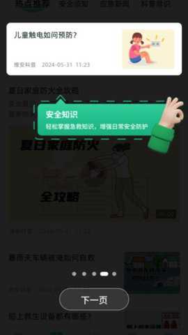 维安下载_https://www.toolscha.com_系统工具_第2张