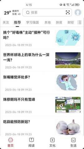 数字曲靖下载_https://www.toolscha.com_便捷生活_第1张