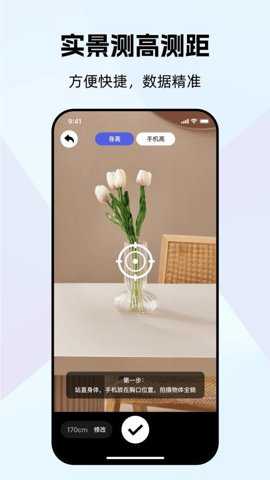 万能测量器下载_https://www.toolscha.com_便捷生活_第1张