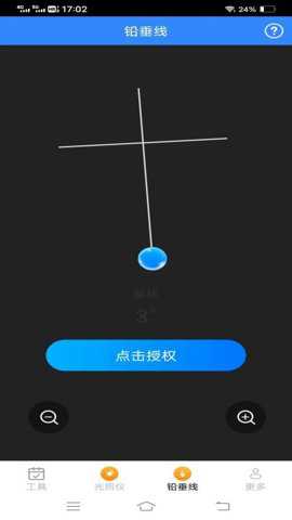 高效测量仪下载_https://www.toolscha.com_系统工具_第2张