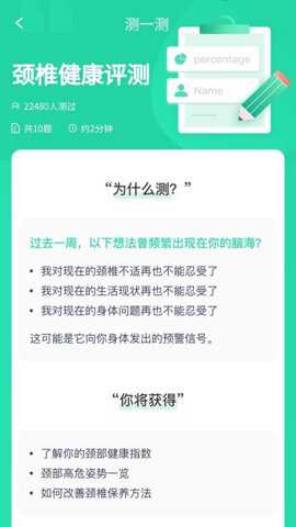 万福计步下载_便捷生活_第2张_吐司下载站 万福计步下载_https://www.toolscha.com_便捷生活_第2张