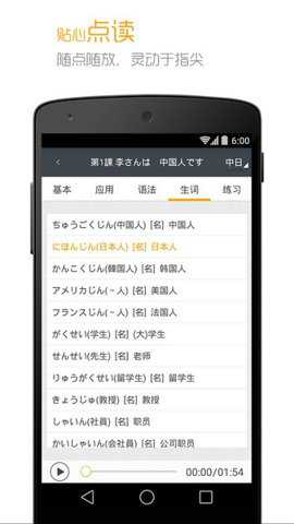 人教日语电子书下载_https://www.toolscha.com_学习办公_第2张