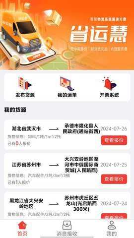 省运慧下载_便捷生活_第1张_吐司下载站 省运慧下载_https://www.toolscha.com_便捷生活_第1张