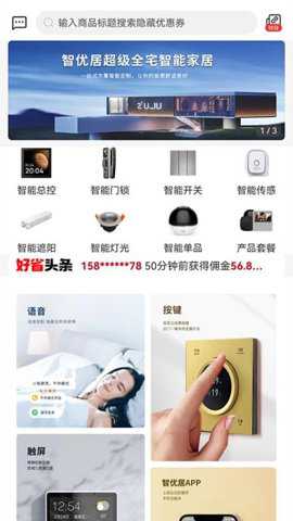 智居生活下载_便捷生活_第1张_吐司下载站 智居生活下载_https://www.toolscha.com_便捷生活_第1张