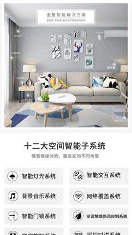智居生活下载_便捷生活_第2张_吐司下载站 智居生活下载_https://www.toolscha.com_便捷生活_第2张
