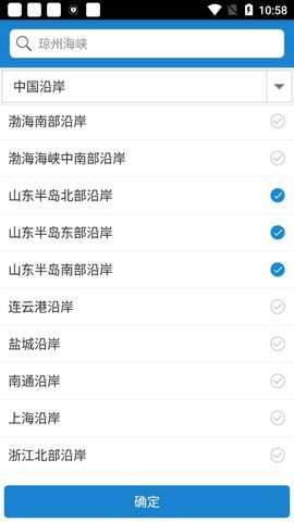 海洋天气下载_https://www.toolscha.com_便捷生活_第2张