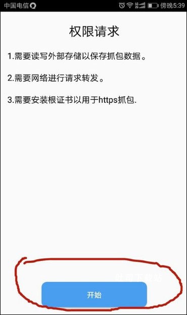 抓包精灵下载_https://www.toolscha.com_系统工具_第1张