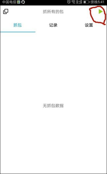 抓包精灵下载_https://www.toolscha.com_系统工具_第3张